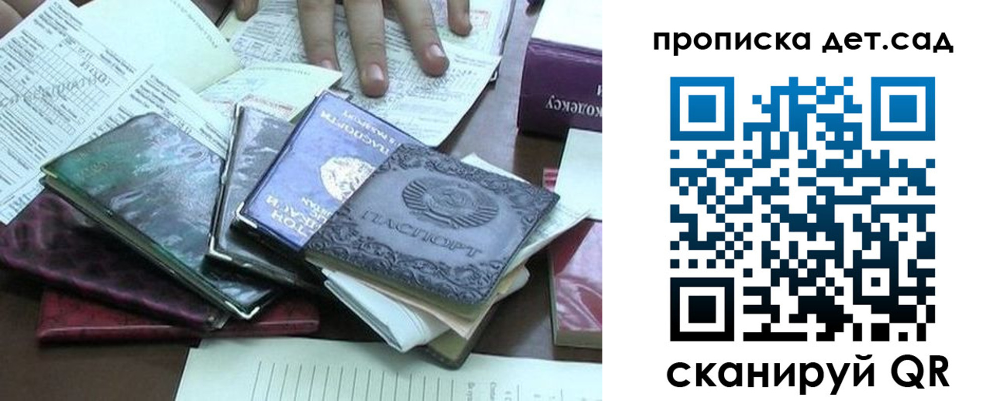 временная регистрация гарантия в Котельниках
