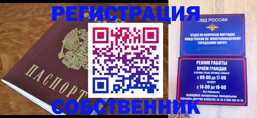 прописка регистрация в Котельниках