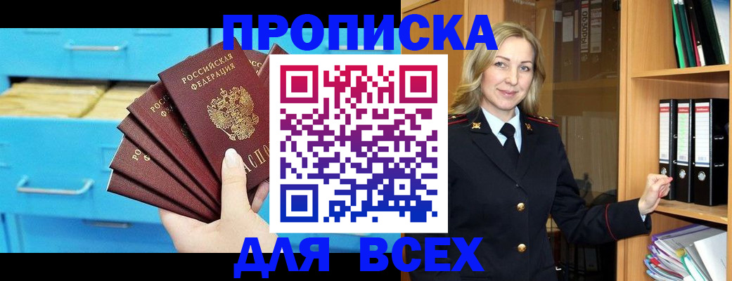 прописка иностранных граждан в Котельниках