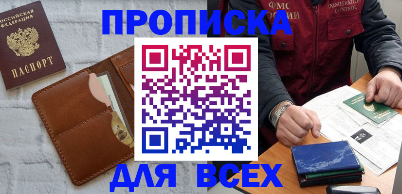 найти адрес прописки в Котельниках