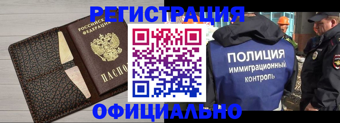 временная регистрация в Котельниках