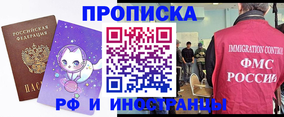 временная регистрация собственник в Котельниках